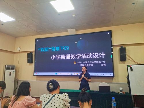 聚焦提质增效 2024年赫章县中小学英语教师培训圆满落幕