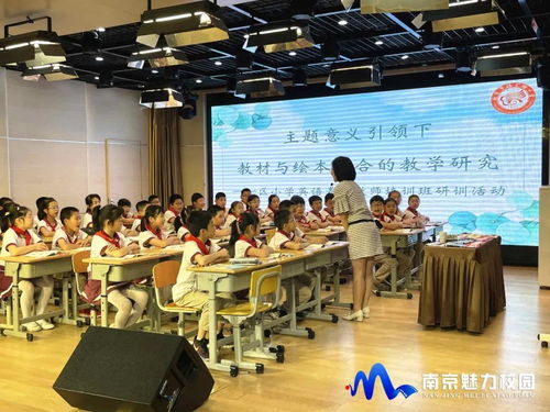课堂实践促成长 南京市瑞金路小学与秦淮区小学英语青年教师培训班的精彩互动