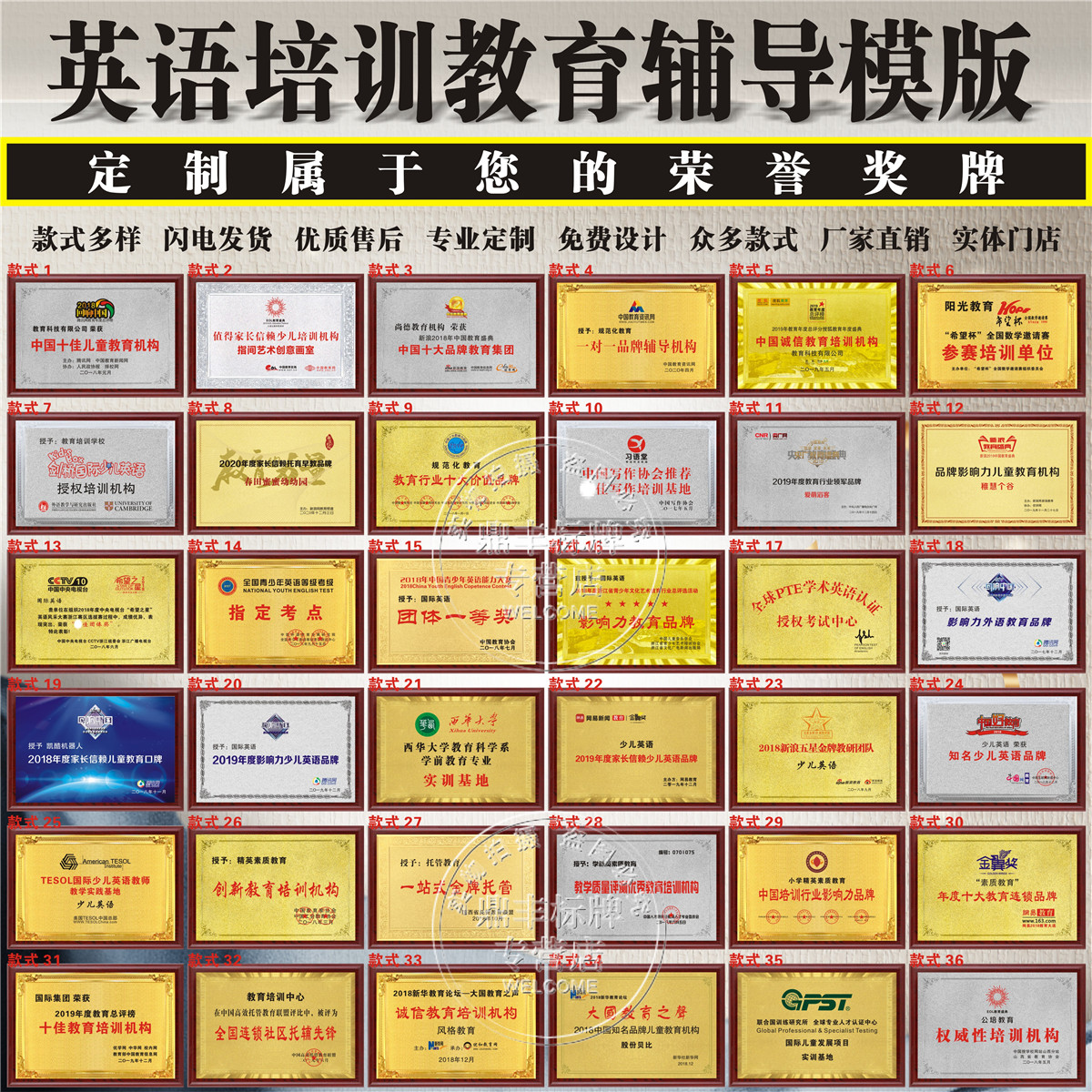 定制中小学少儿英语培训奖牌匾 打造机构品牌与文化符号