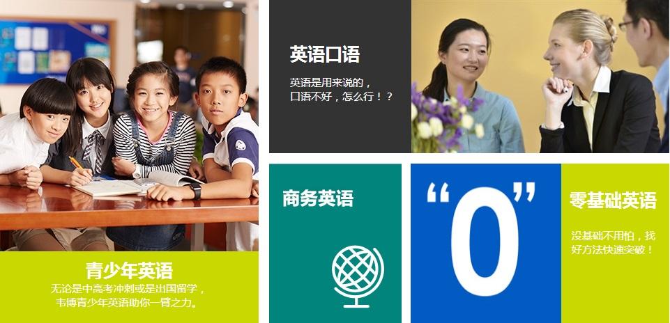 南京出国英语培训与中小学英语辅导班火热招生中，专业师资助力飞跃